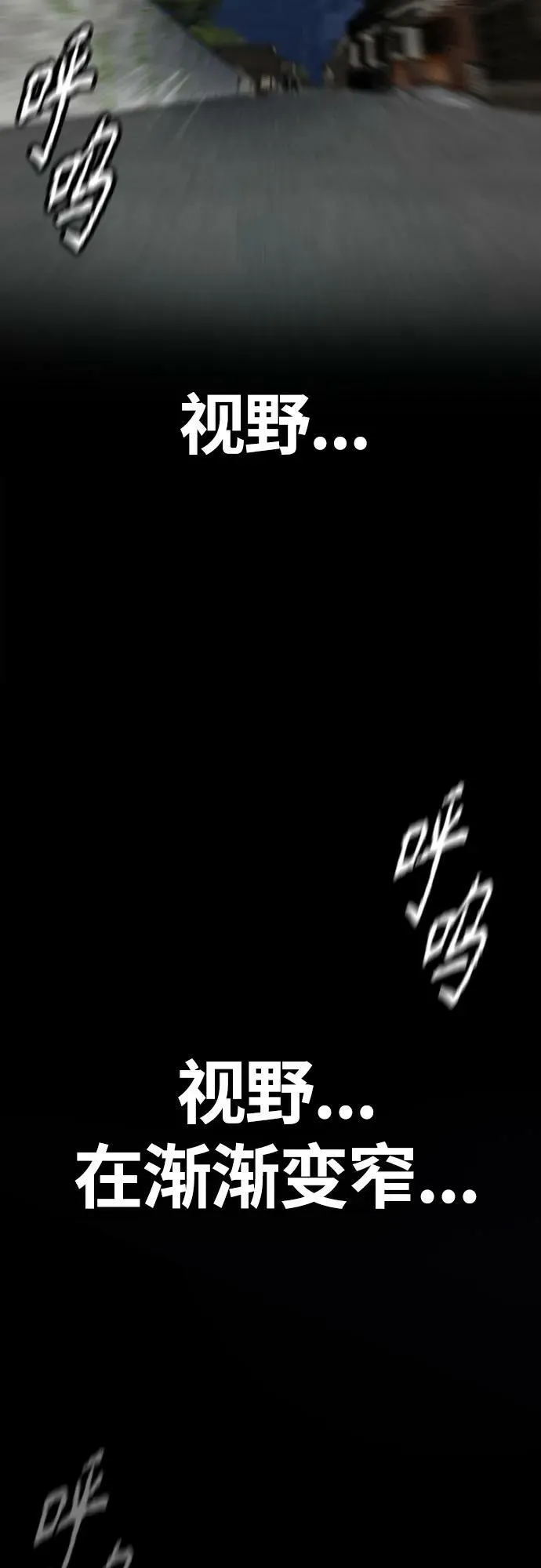 [第4部] 第70话 无呼吸区域 第78页