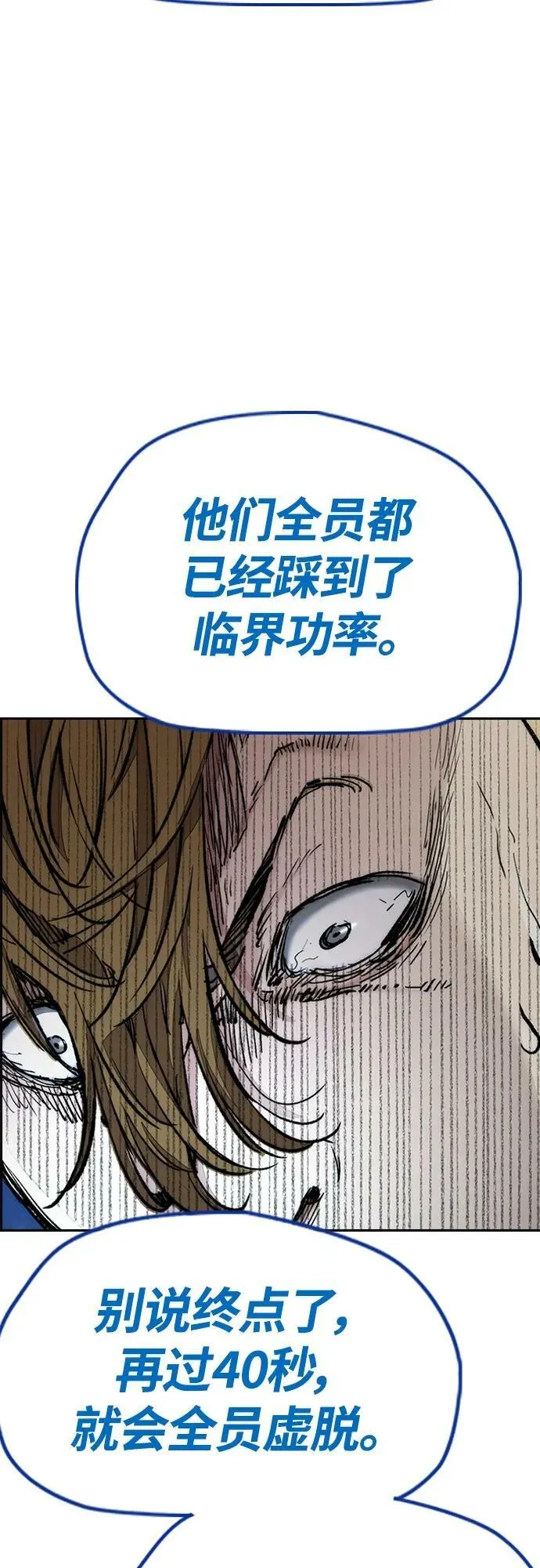 [第4部] 第70话 无呼吸区域 第91页
