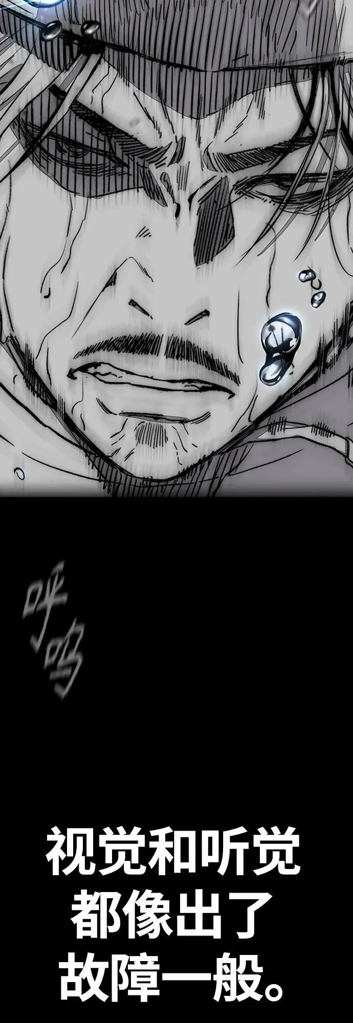 [第4部] 第70话 无呼吸区域 第95页