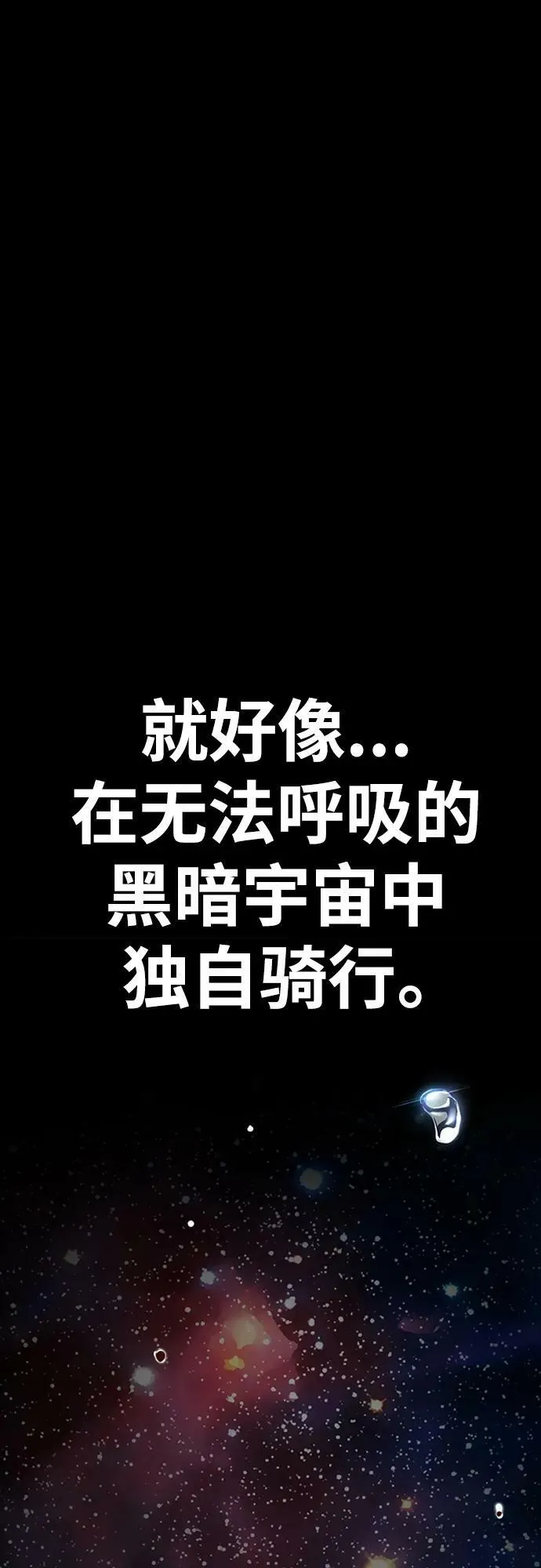 [第4部] 第70话 无呼吸区域 第96页