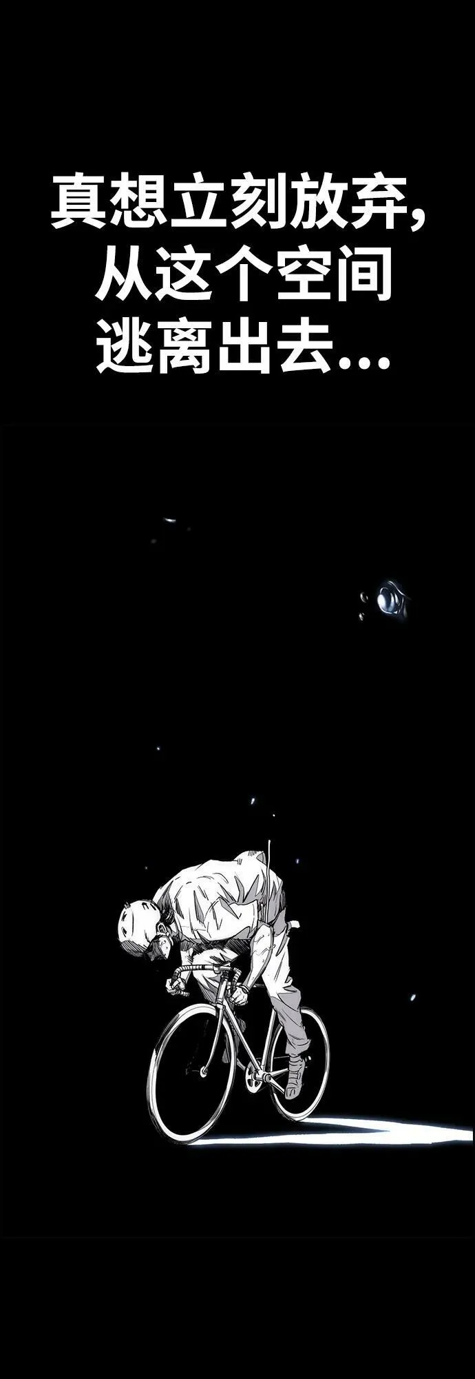 [第4部] 第70话 无呼吸区域 第98页