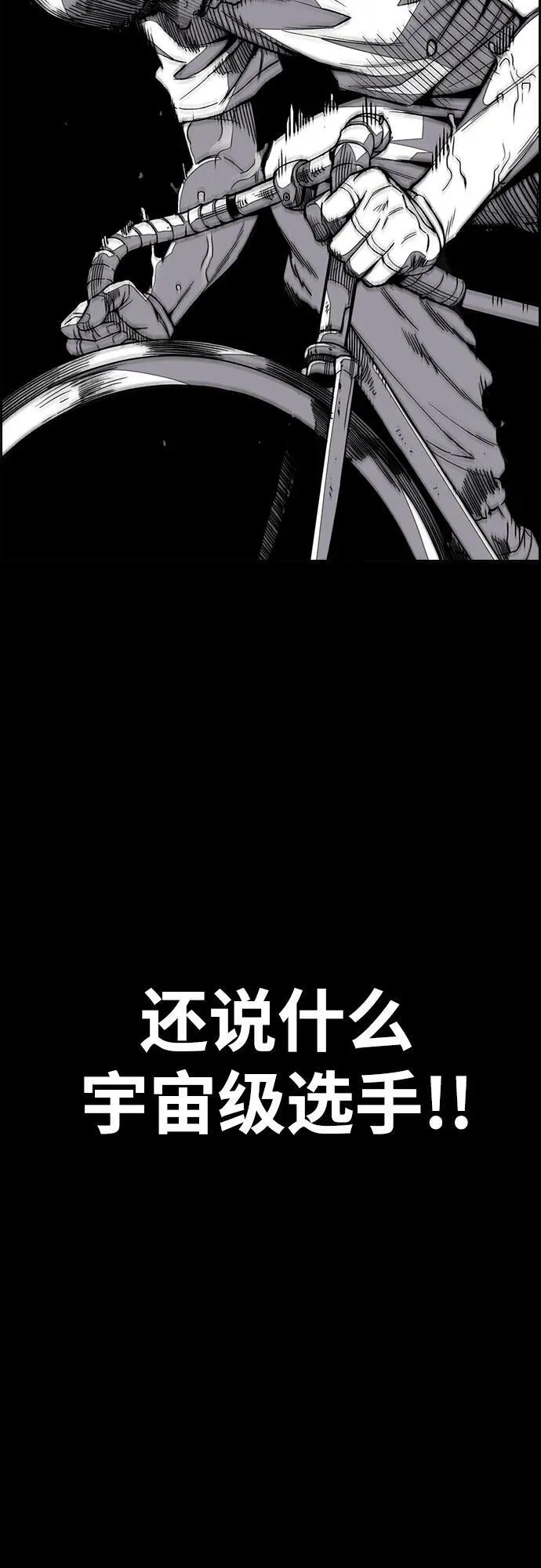 [第4部] 第70话 无呼吸区域 第100页
