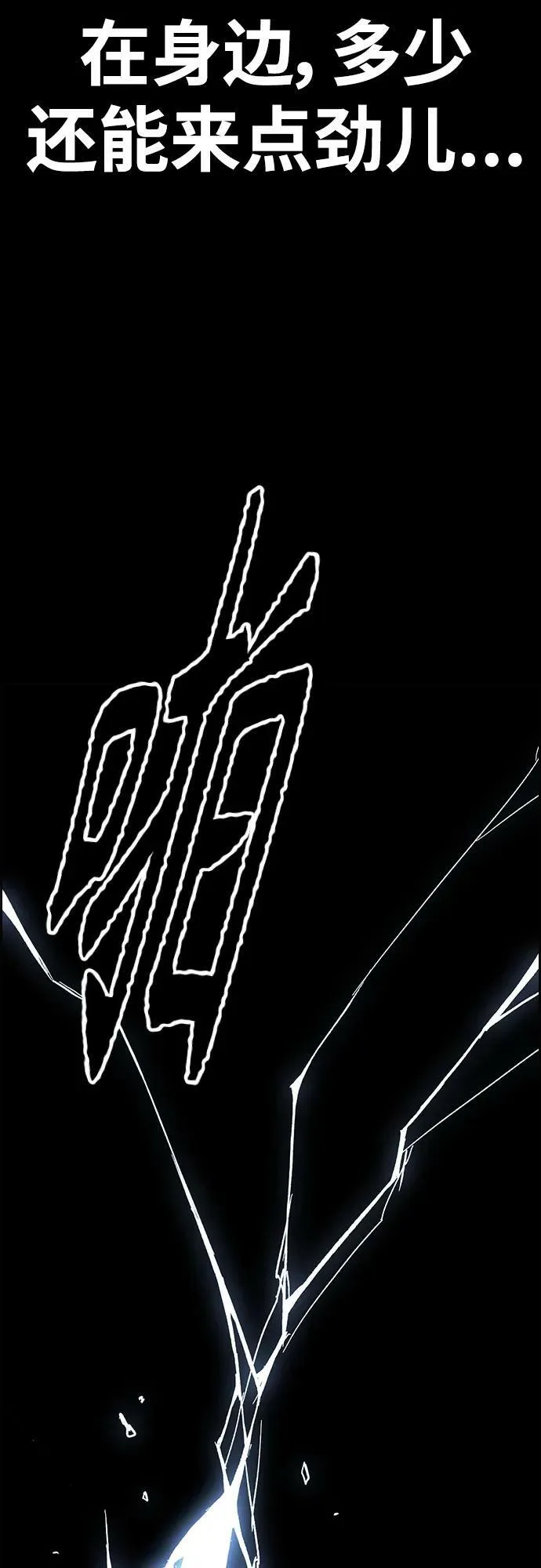 [第4部] 第70话 无呼吸区域 第102页