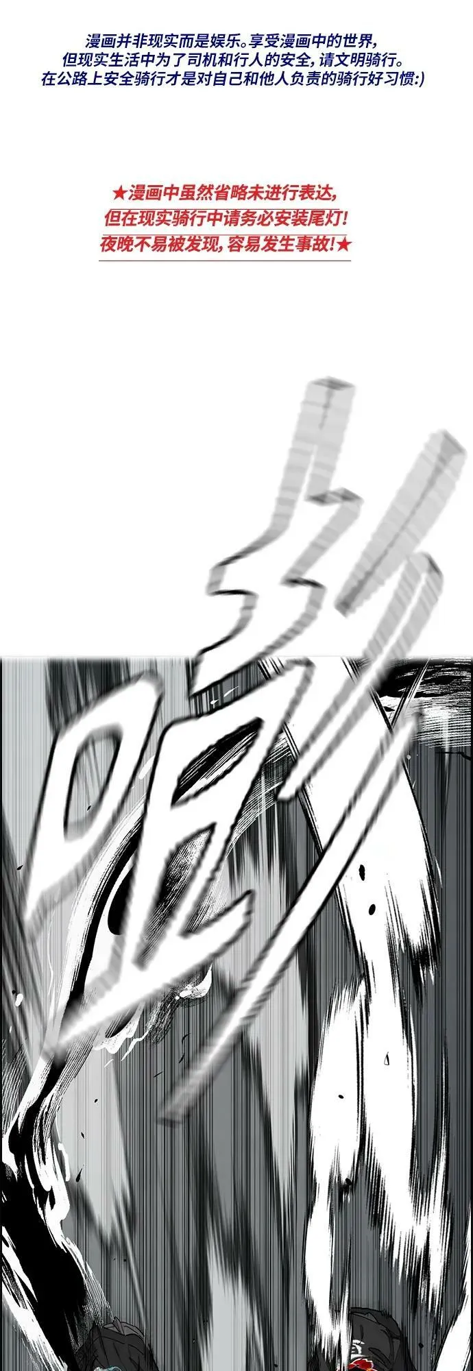 [第4部] 第72话 狩猎乌鸦 第2页