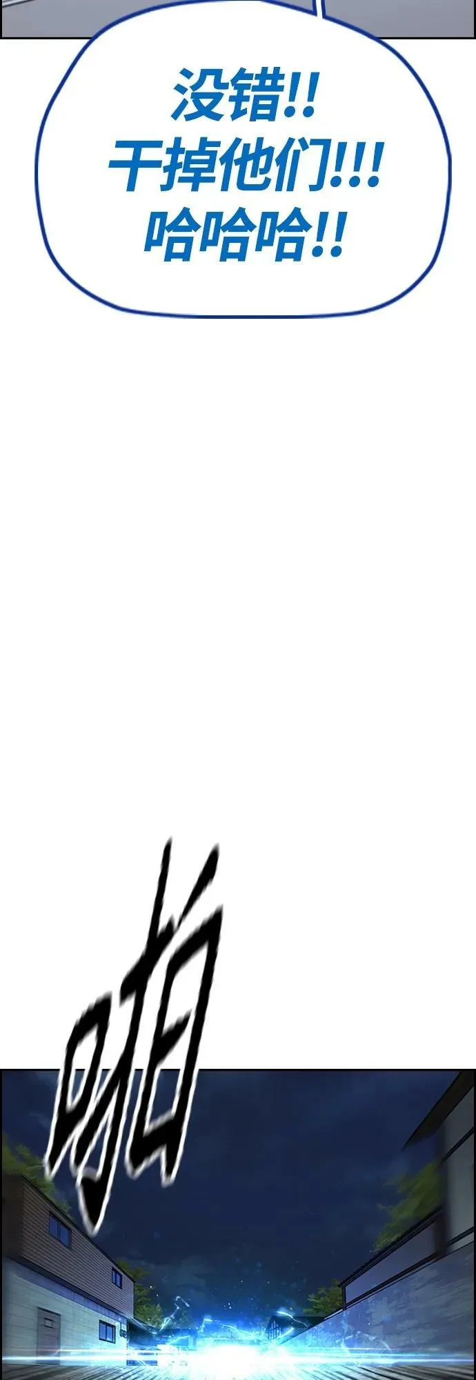 [第4部] 第72话 狩猎乌鸦 第12页