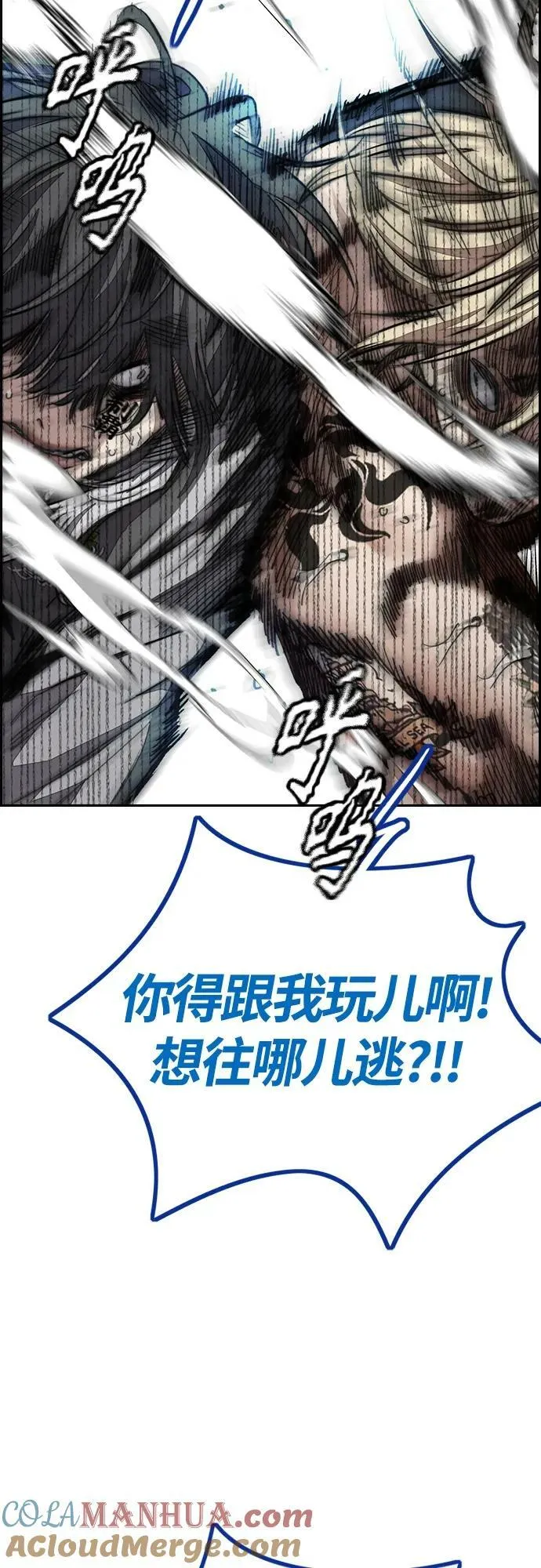 [第4部] 第72话 狩猎乌鸦 第21页