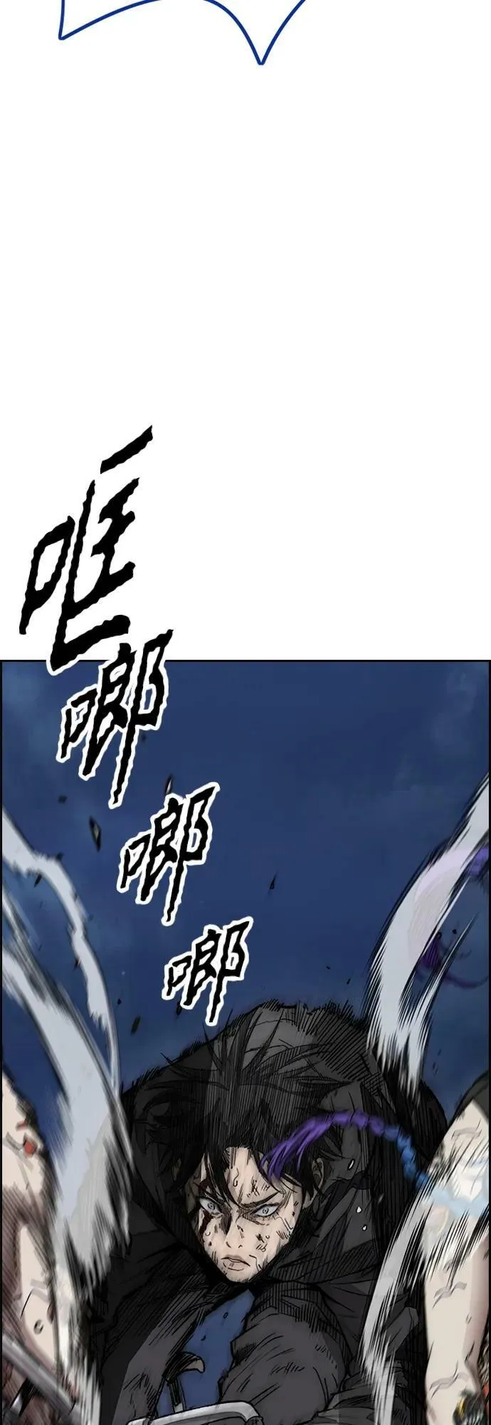 [第4部] 第72话 狩猎乌鸦 第23页