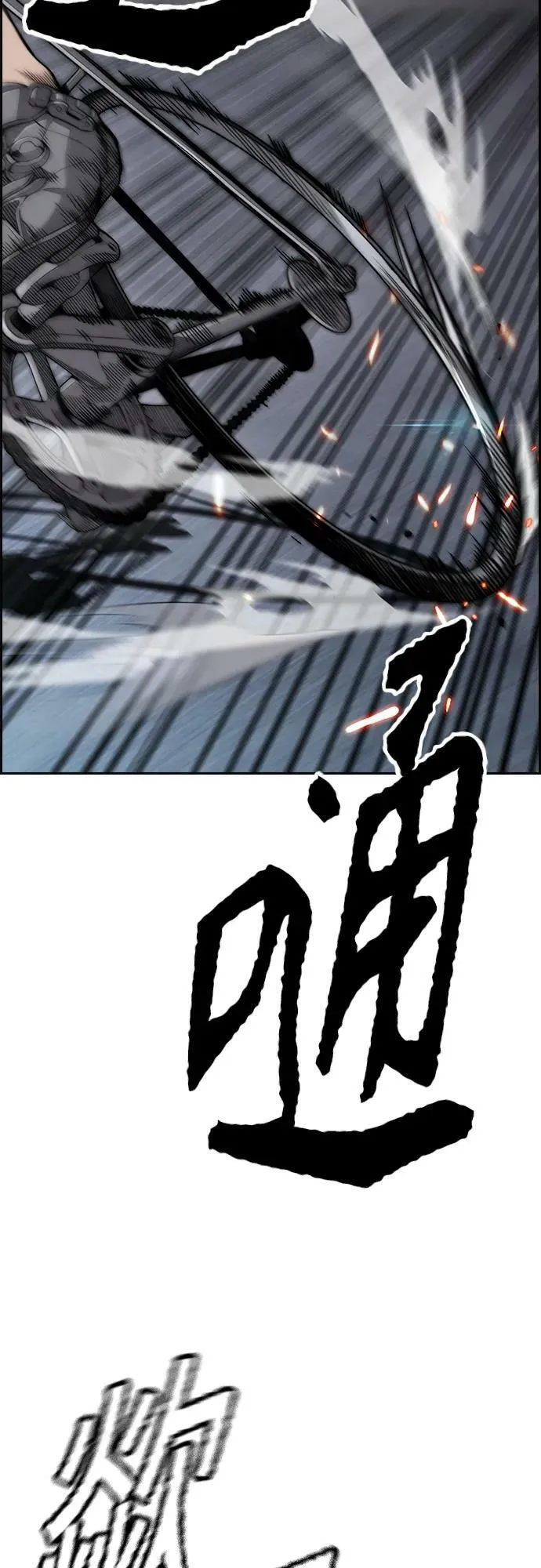 [第4部] 第72话 狩猎乌鸦 第32页