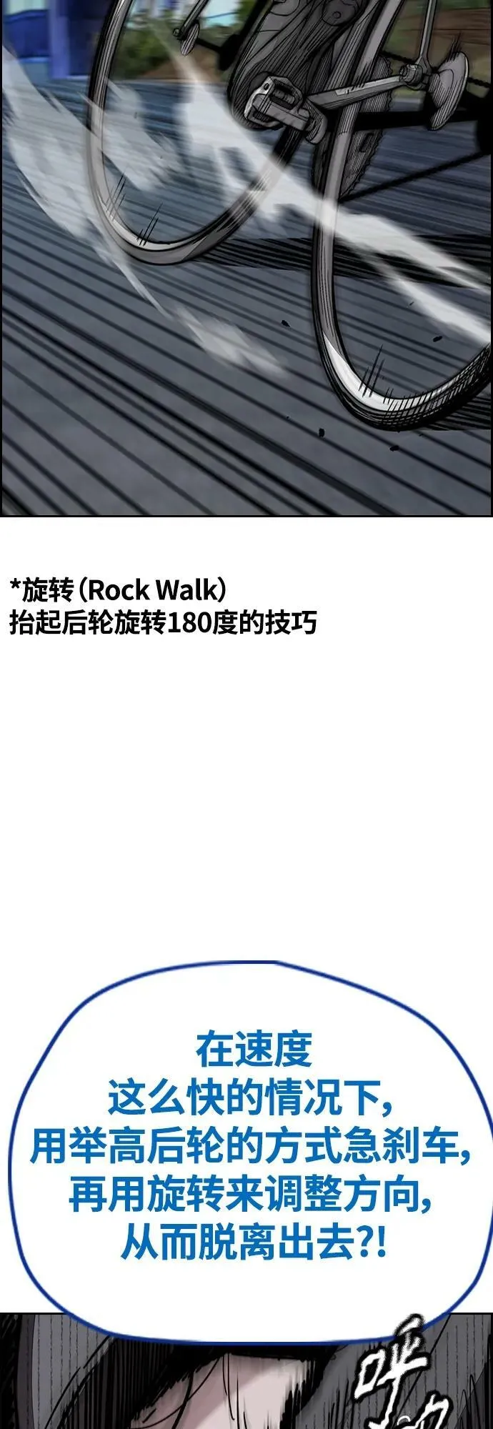 [第4部] 第72话 狩猎乌鸦 第35页