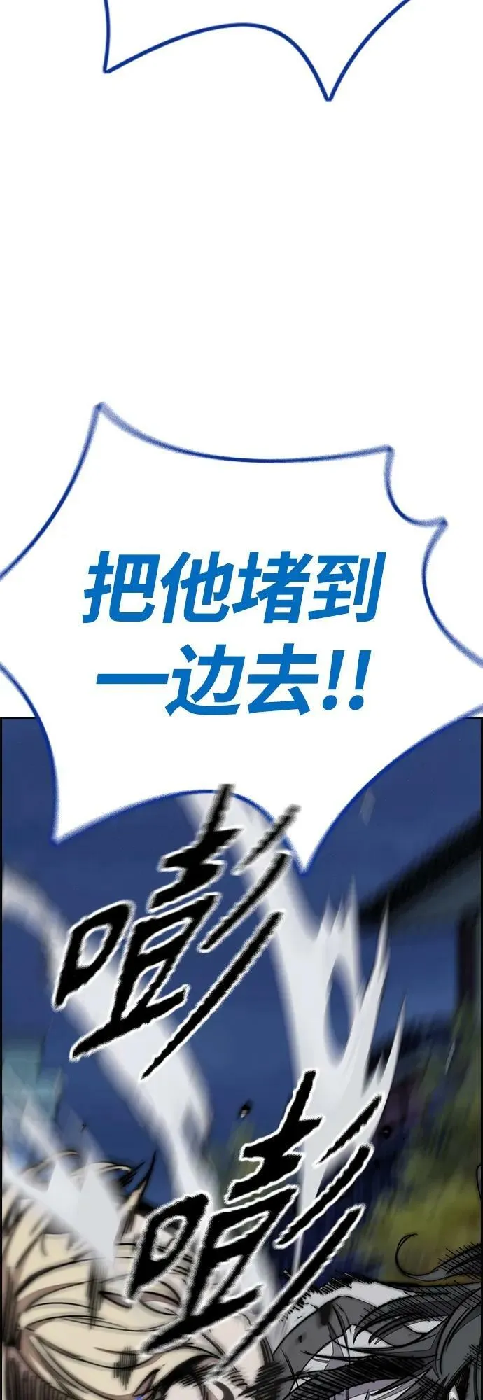 [第4部] 第72话 狩猎乌鸦 第39页