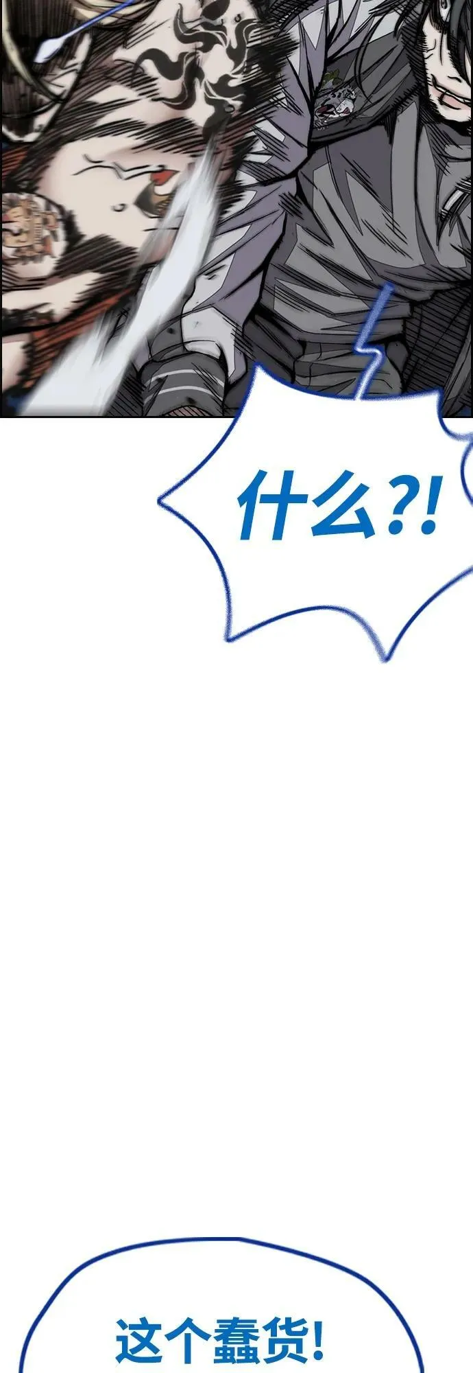 [第4部] 第72话 狩猎乌鸦 第40页