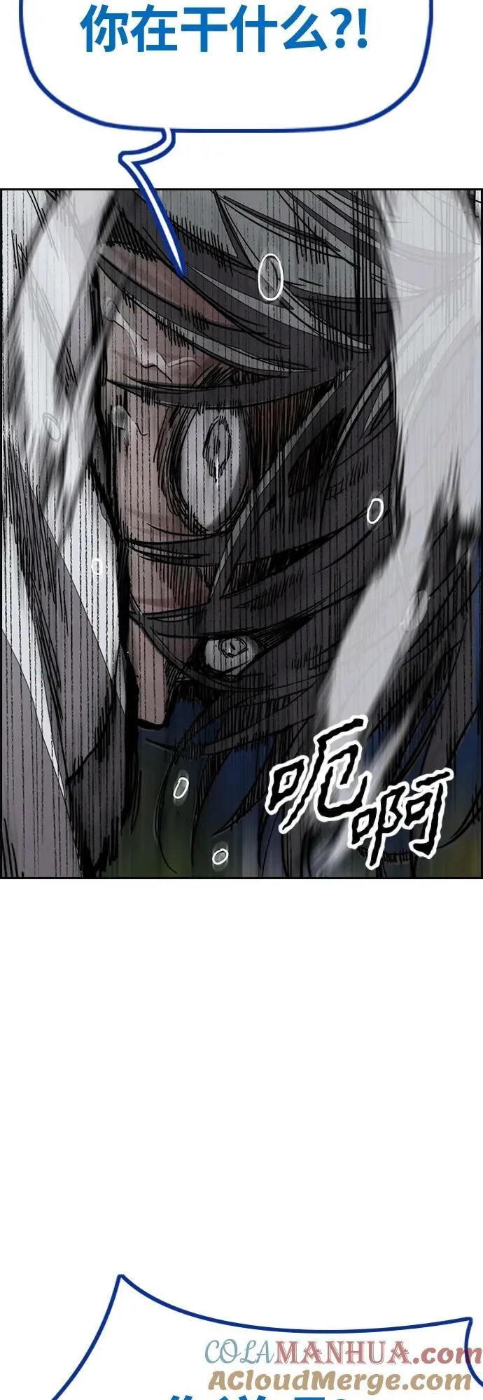 [第4部] 第72话 狩猎乌鸦 第41页
