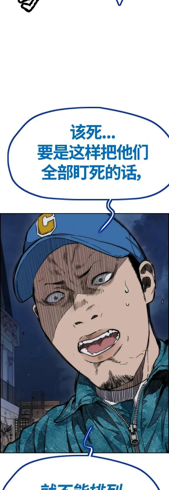 [第4部] 第72话 狩猎乌鸦 第43页