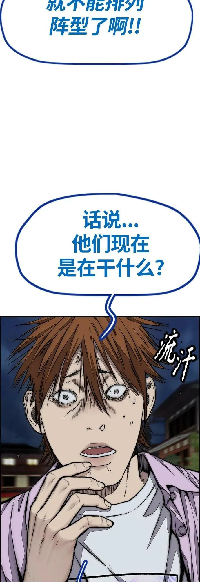 [第4部] 第72话 狩猎乌鸦 第44页