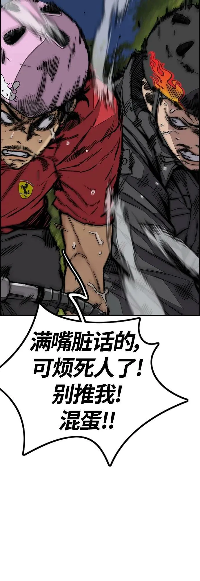 [第4部] 第72话 狩猎乌鸦 第46页
