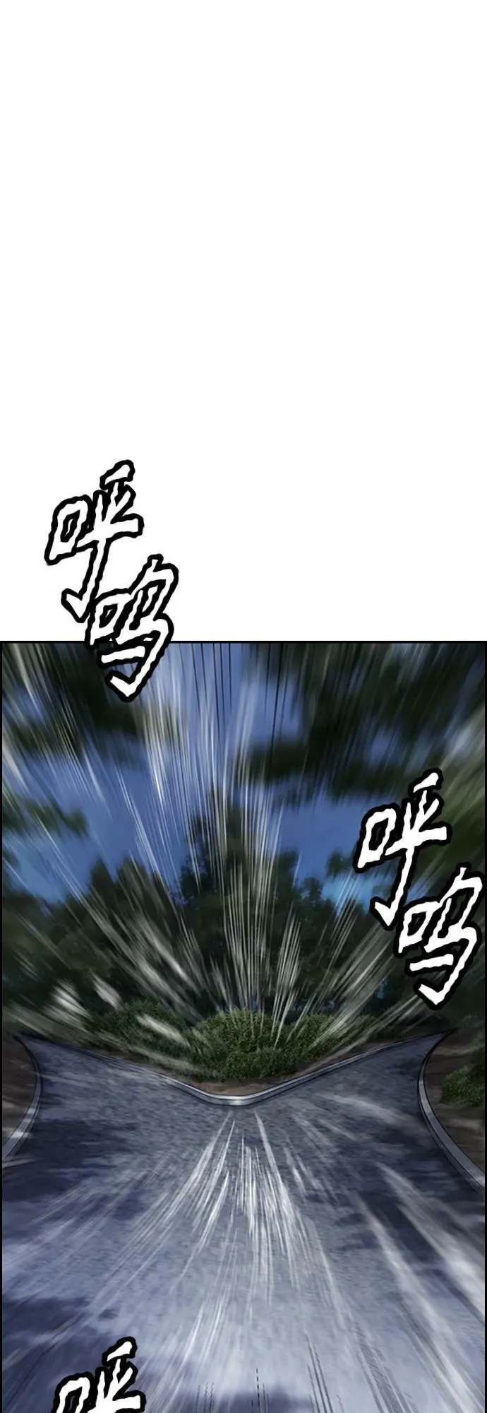 [第4部] 第72话 狩猎乌鸦 第47页