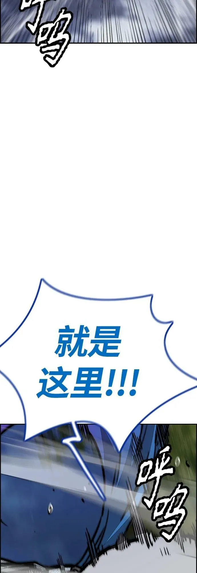[第4部] 第72话 狩猎乌鸦 第48页