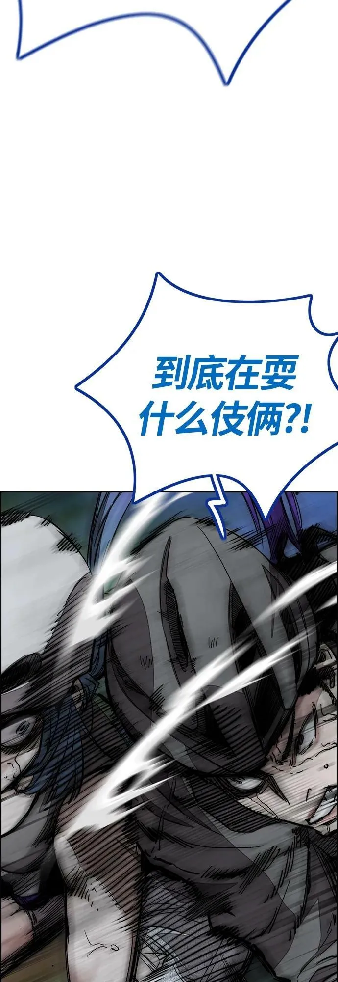 [第4部] 第72话 狩猎乌鸦 第50页