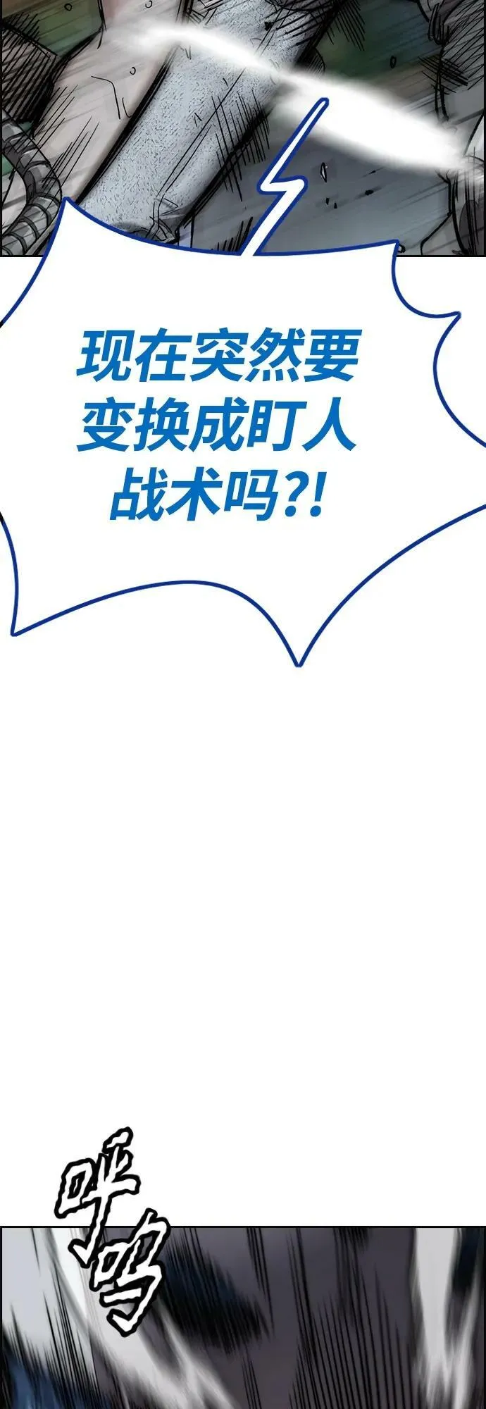 [第4部] 第72话 狩猎乌鸦 第51页