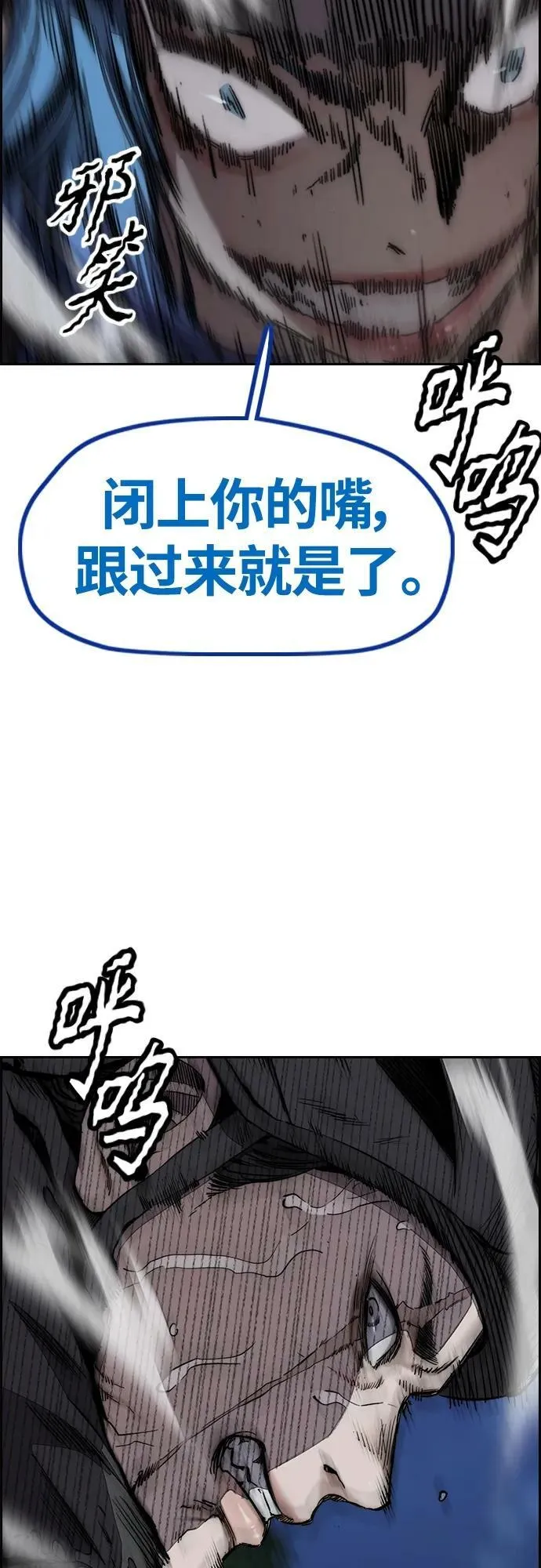 [第4部] 第72话 狩猎乌鸦 第52页