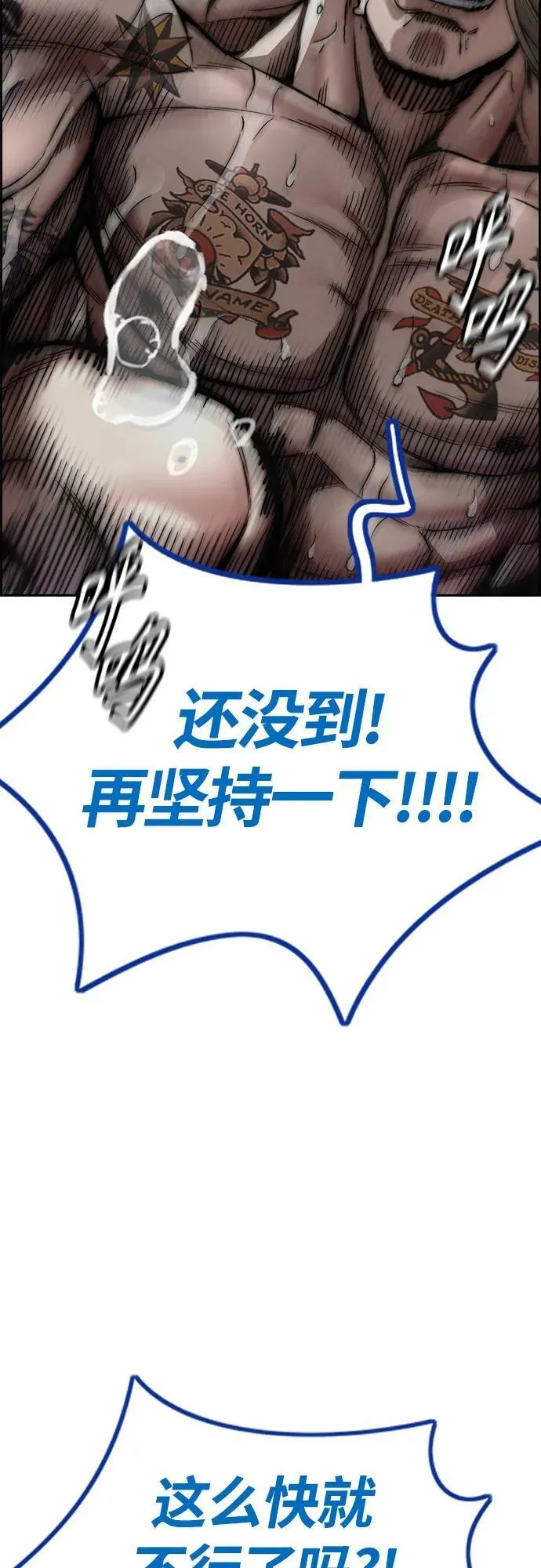 [第4部] 第72话 狩猎乌鸦 第62页