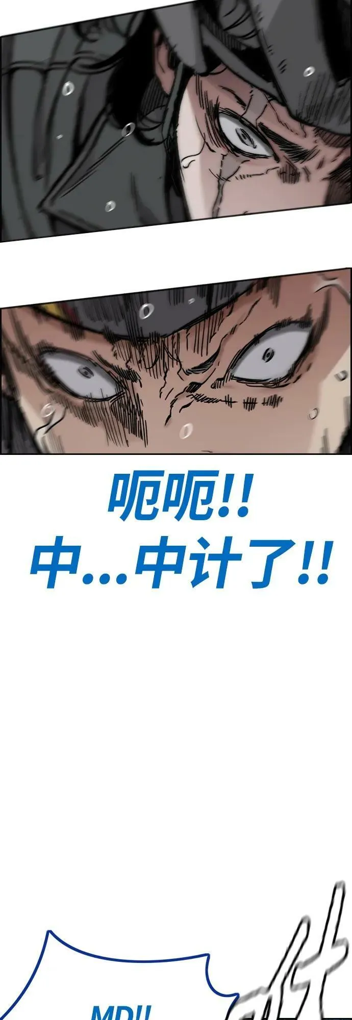 [第4部] 第72话 狩猎乌鸦 第78页