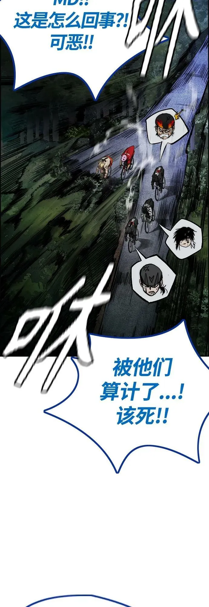 [第4部] 第72话 狩猎乌鸦 第79页