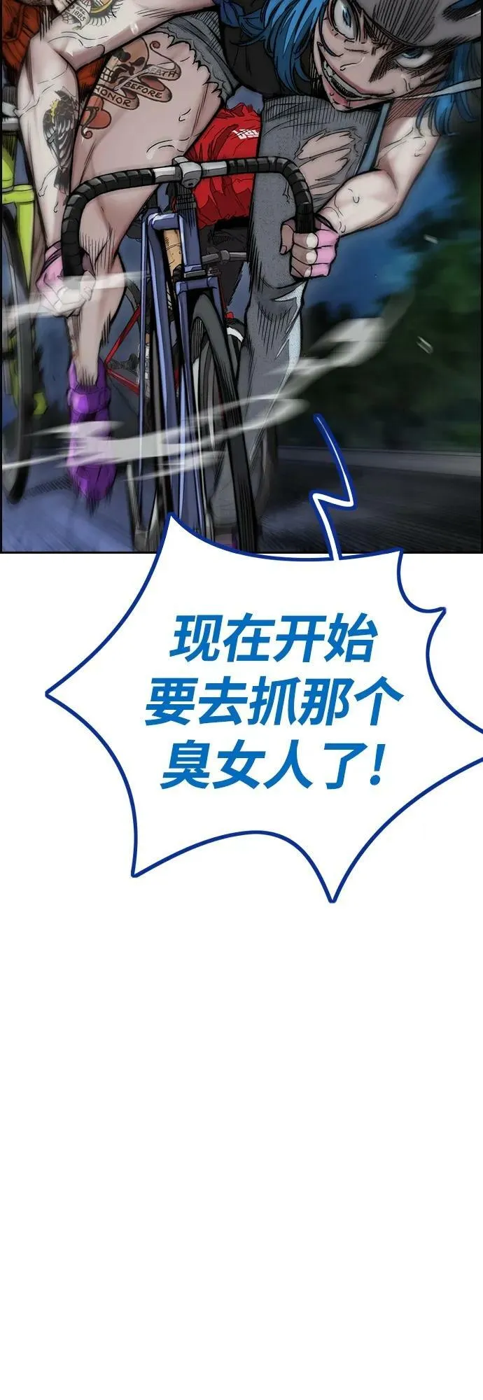 [第4部] 第72话 狩猎乌鸦 第83页