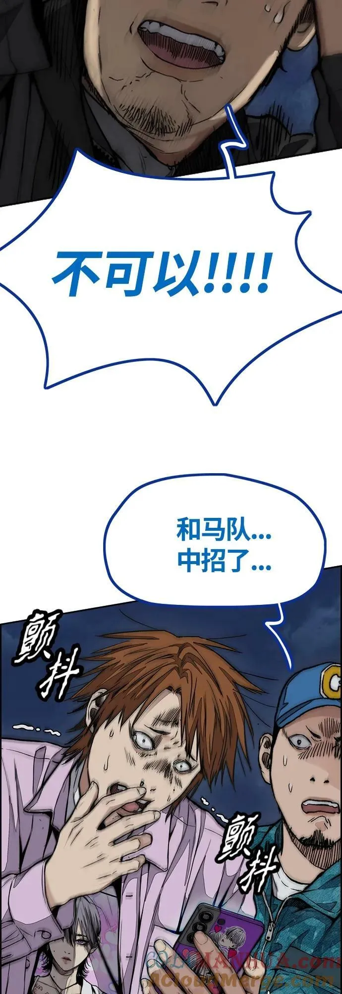 [第4部] 第72话 狩猎乌鸦 第85页