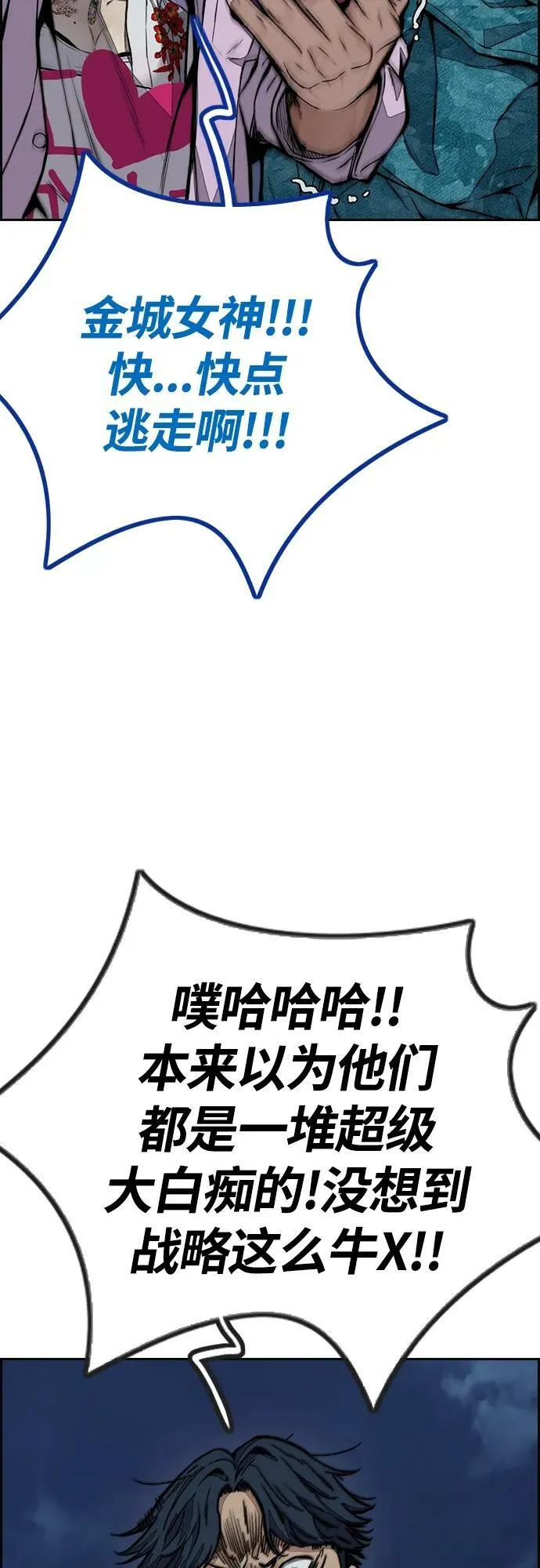 [第4部] 第72话 狩猎乌鸦 第86页