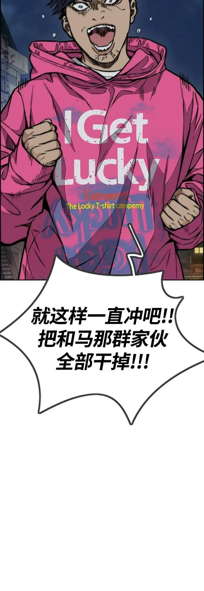 [第4部] 第72话 狩猎乌鸦 第87页