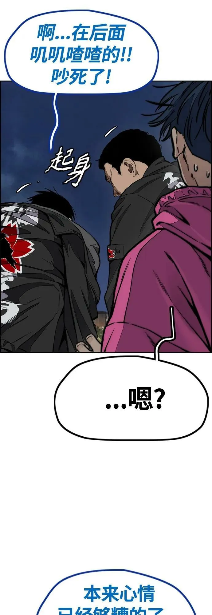 [第4部] 第72话 狩猎乌鸦 第88页