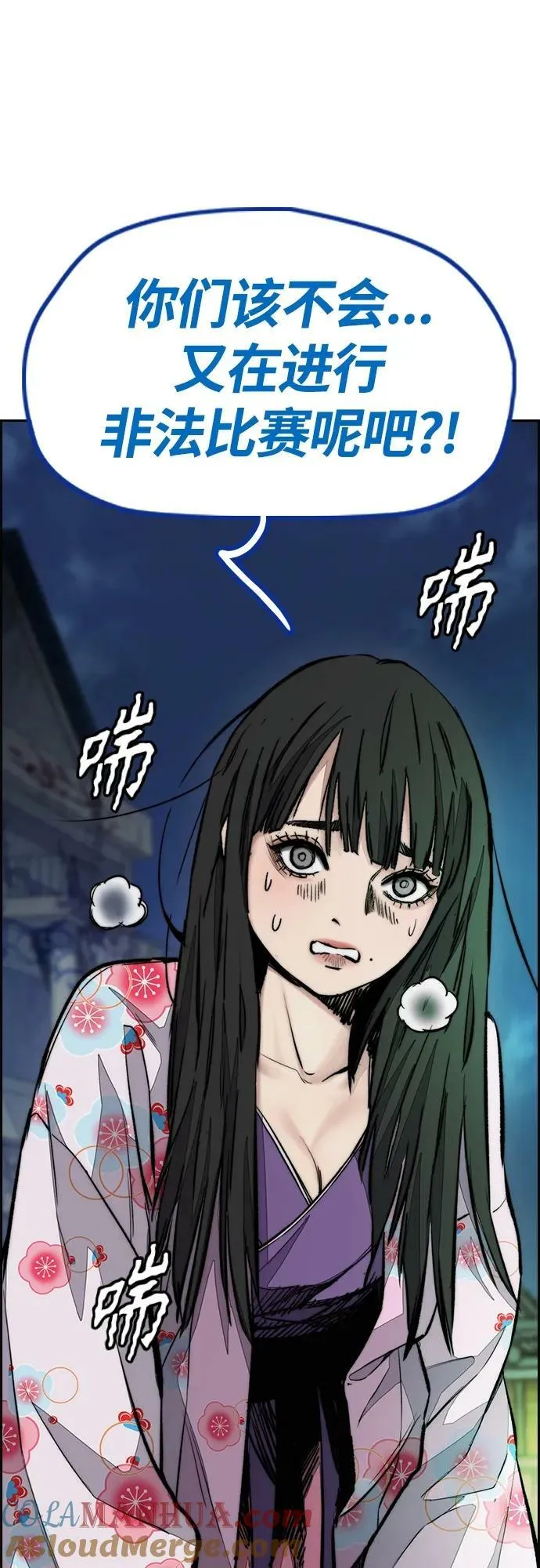 [第4部] 第72话 狩猎乌鸦 第93页