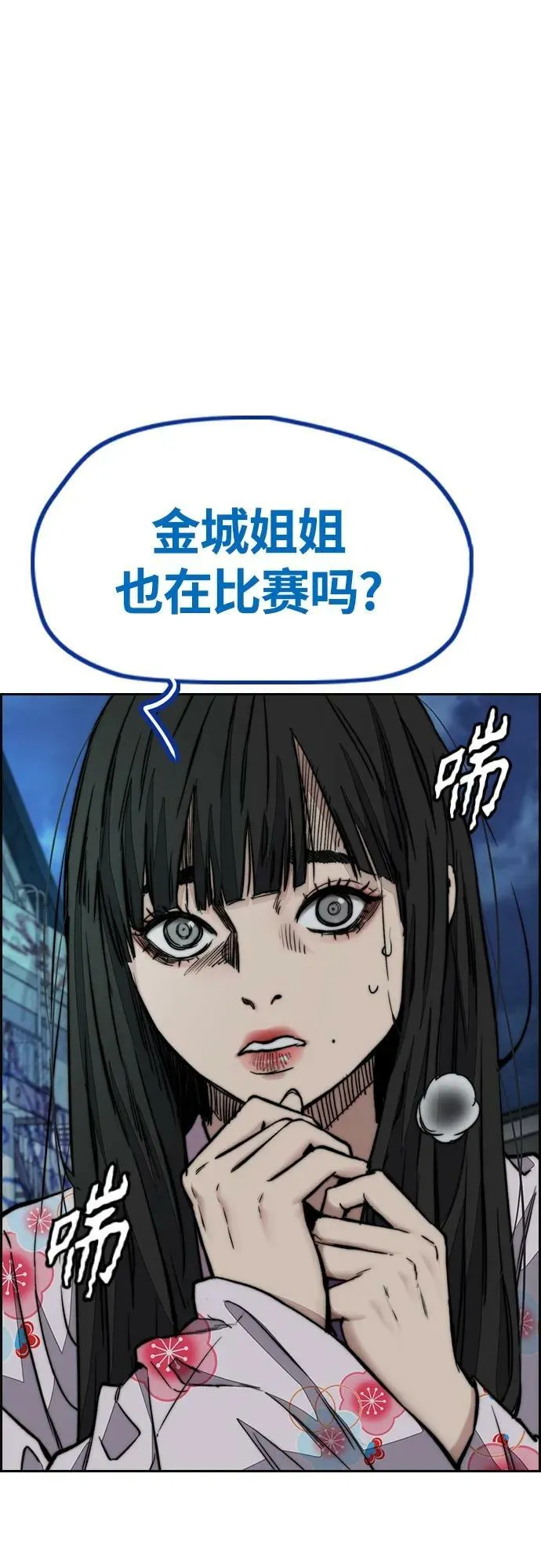 [第4部] 第72话 狩猎乌鸦 第98页