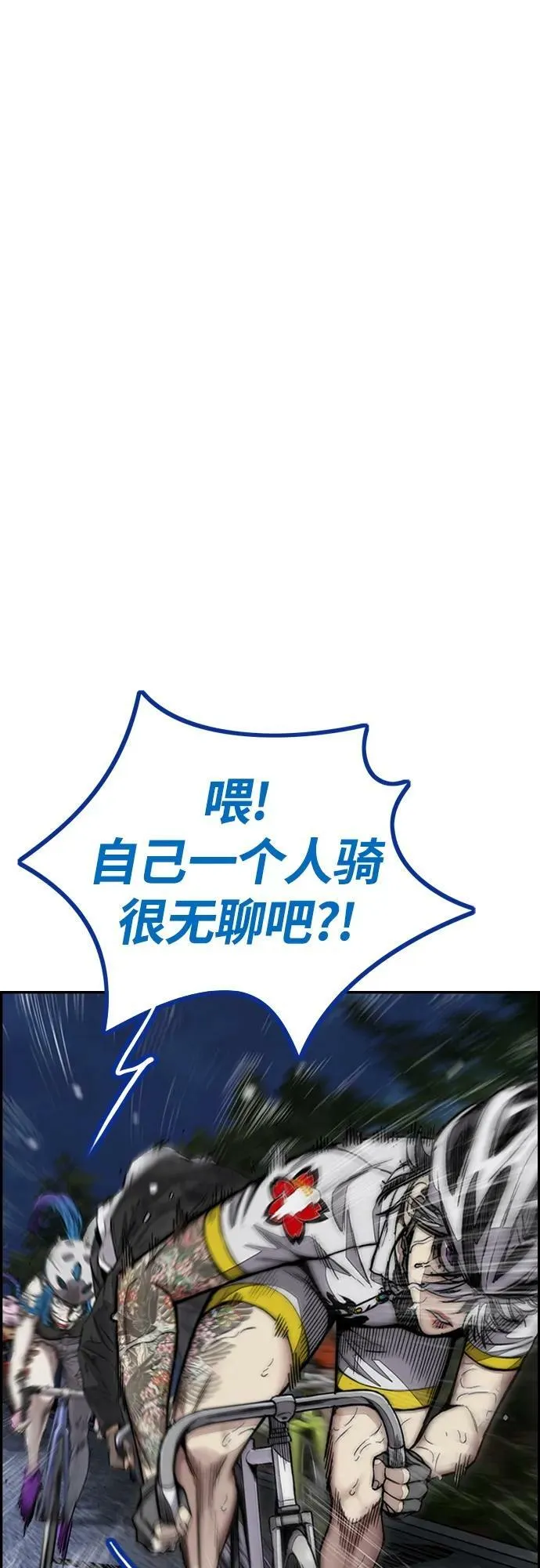 [第4部] 第72话 狩猎乌鸦 第103页
