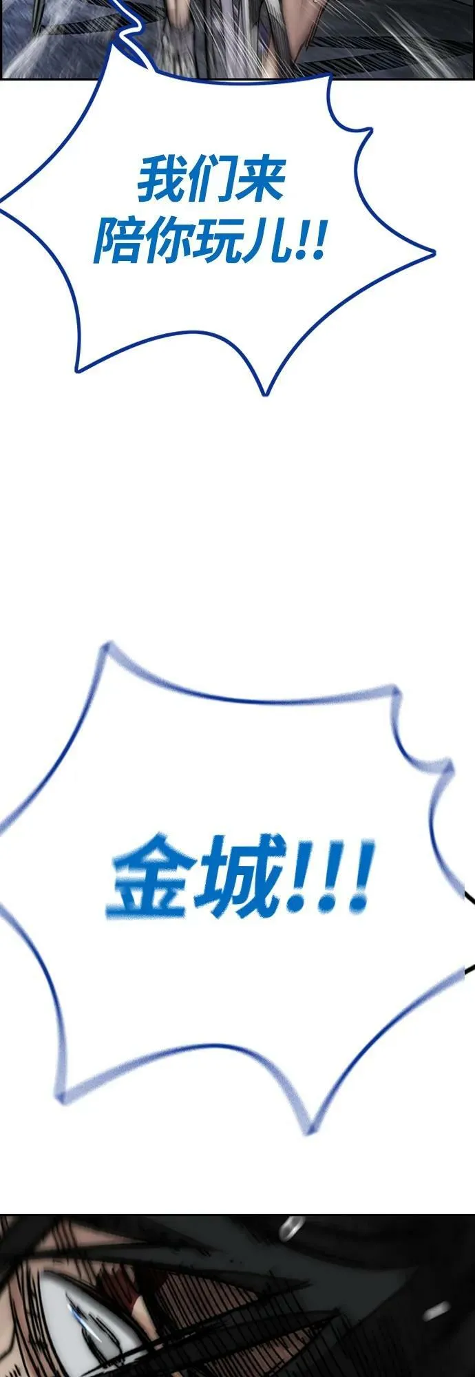 [第4部] 第72话 狩猎乌鸦 第104页