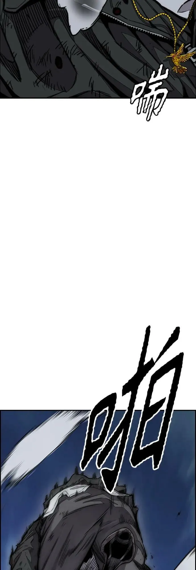 [第4部] 第71话 子贤的意志 第7页