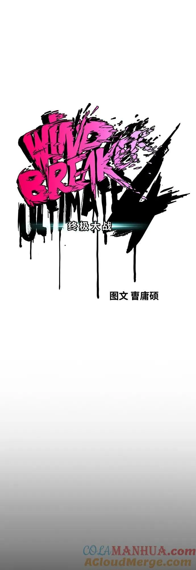 [第4部] 第71话 子贤的意志 第9页