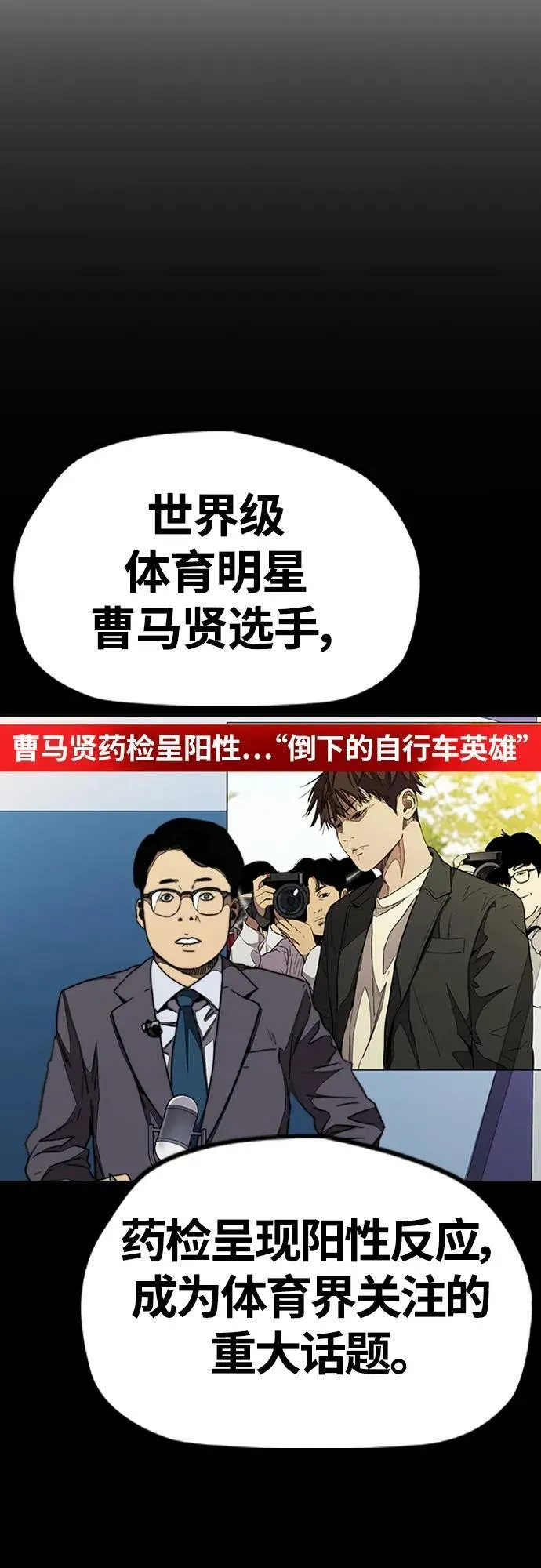 [第4部] 第71话 子贤的意志 第10页