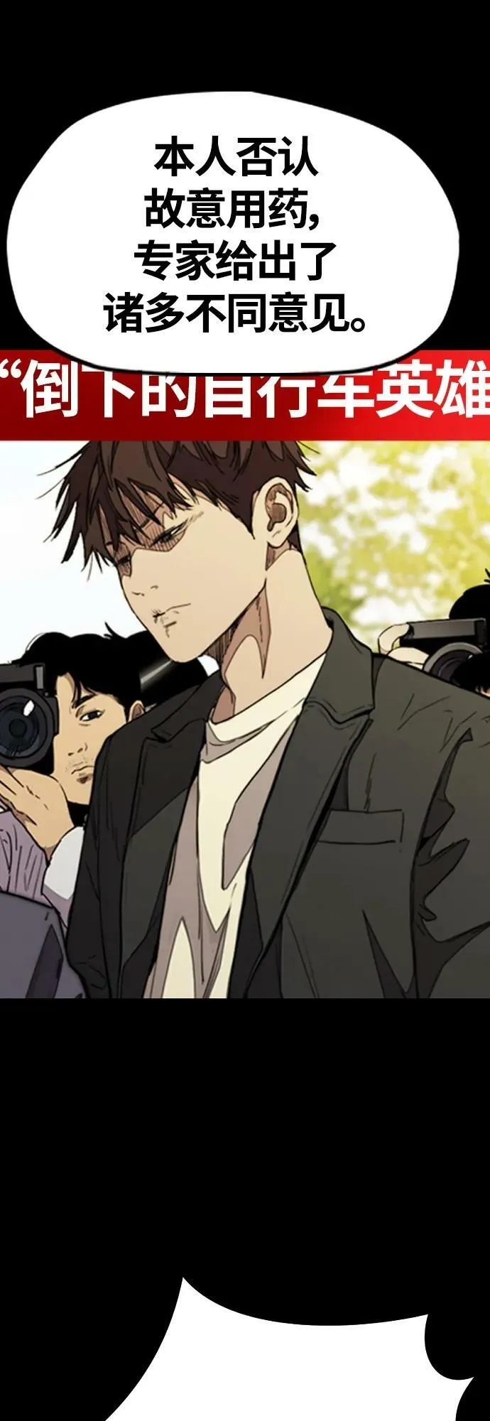 [第4部] 第71话 子贤的意志 第11页
