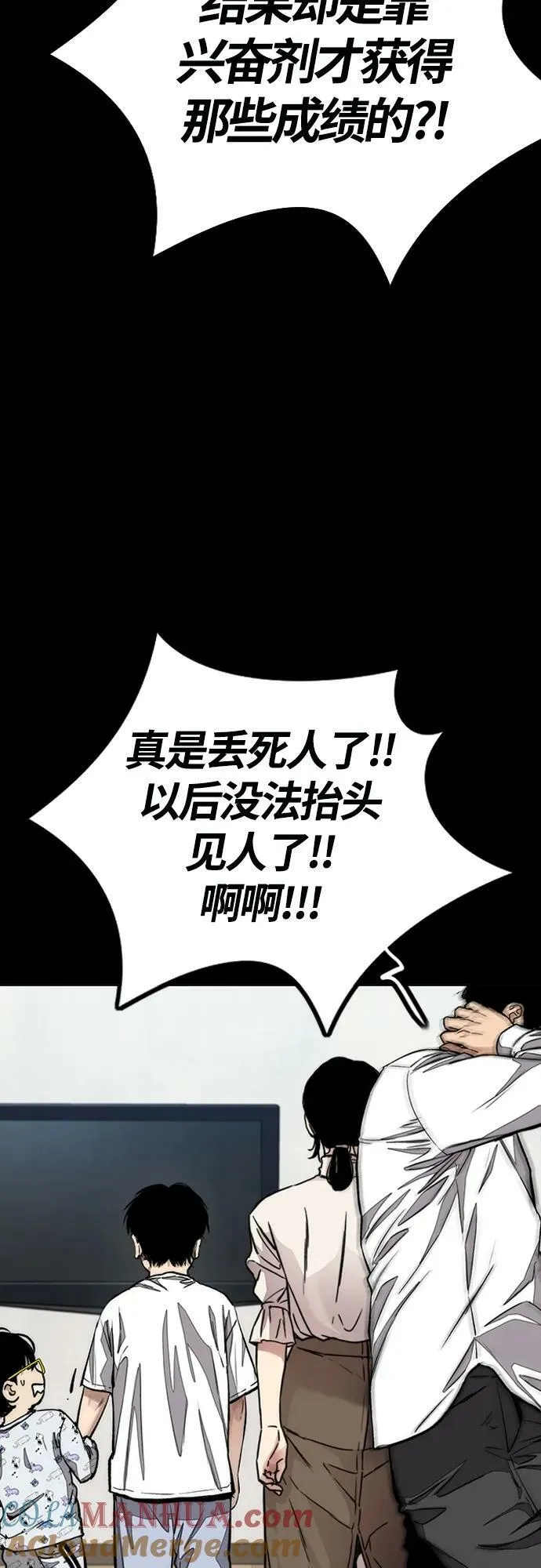 [第4部] 第71话 子贤的意志 第13页