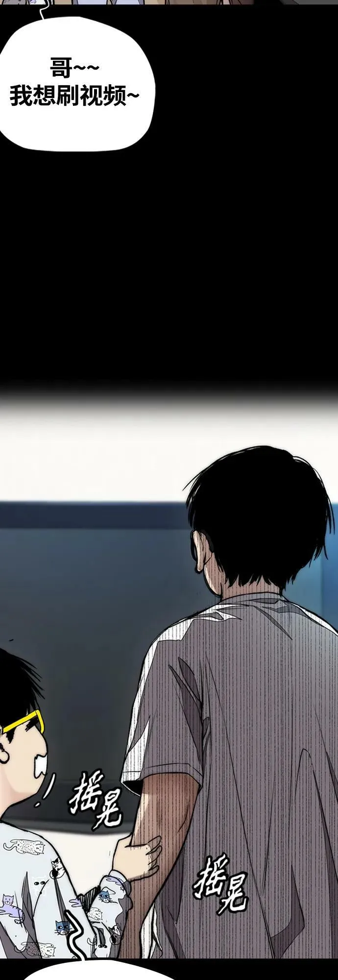 [第4部] 第71话 子贤的意志 第14页