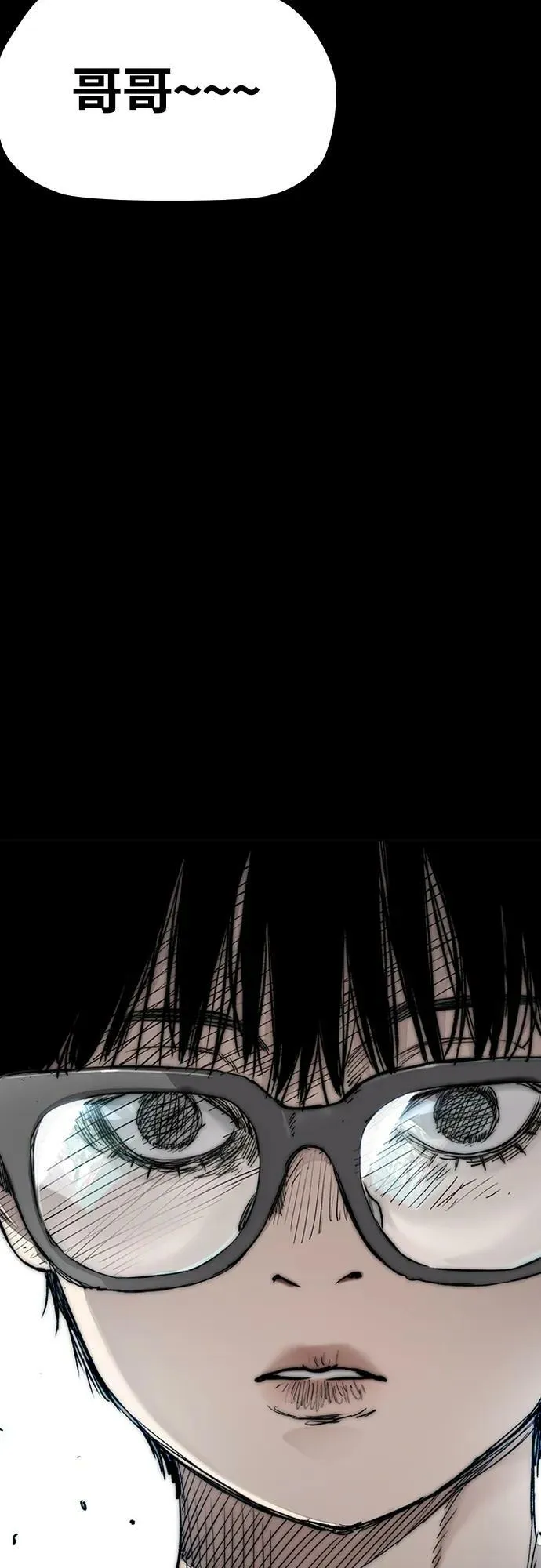 [第4部] 第71话 子贤的意志 第15页