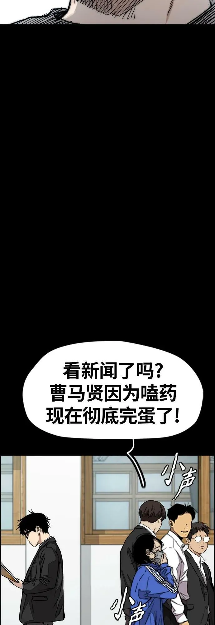 [第4部] 第71话 子贤的意志 第16页