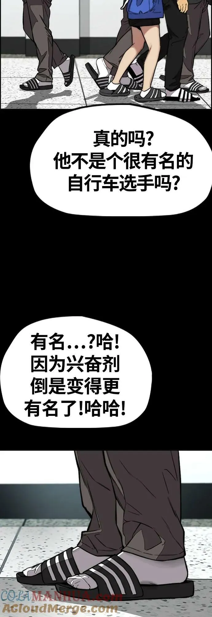 [第4部] 第71话 子贤的意志 第17页