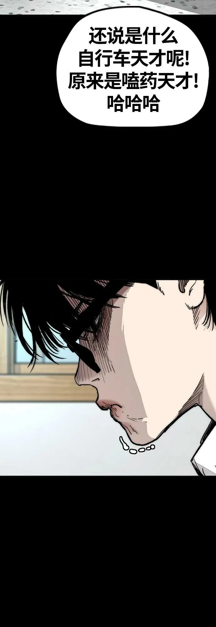 [第4部] 第71话 子贤的意志 第18页
