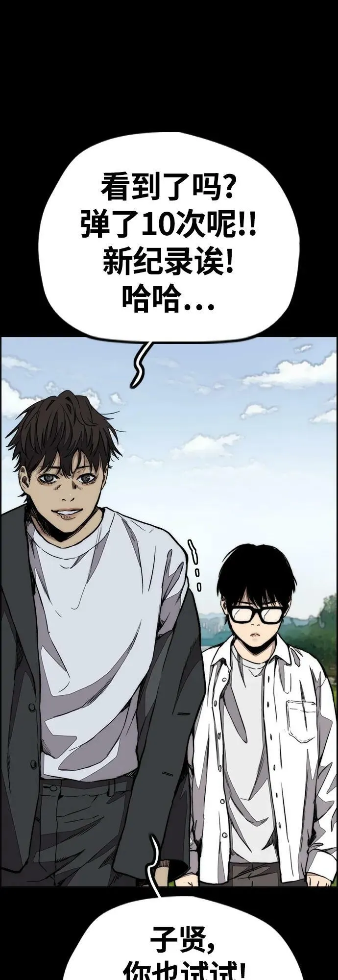 [第4部] 第71话 子贤的意志 第20页