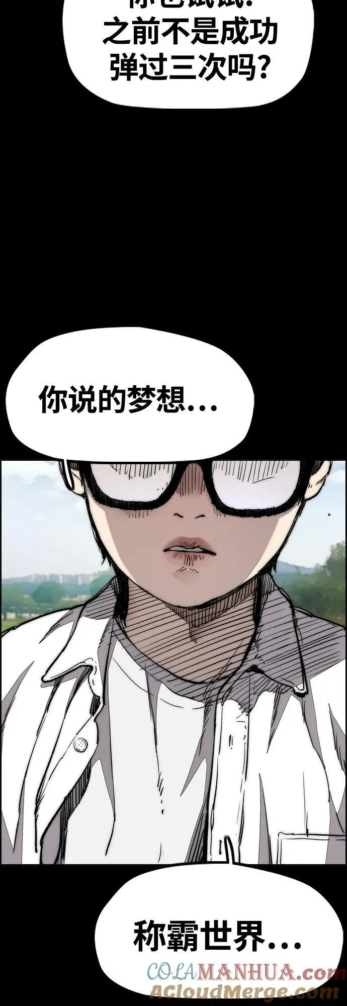 [第4部] 第71话 子贤的意志 第21页