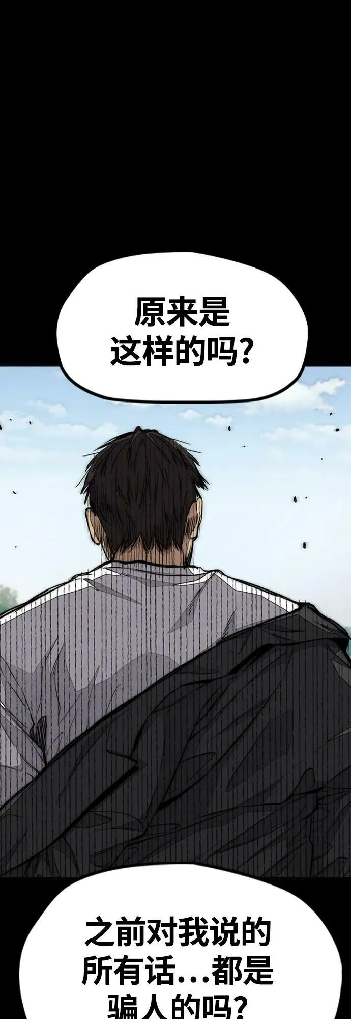 [第4部] 第71话 子贤的意志 第22页