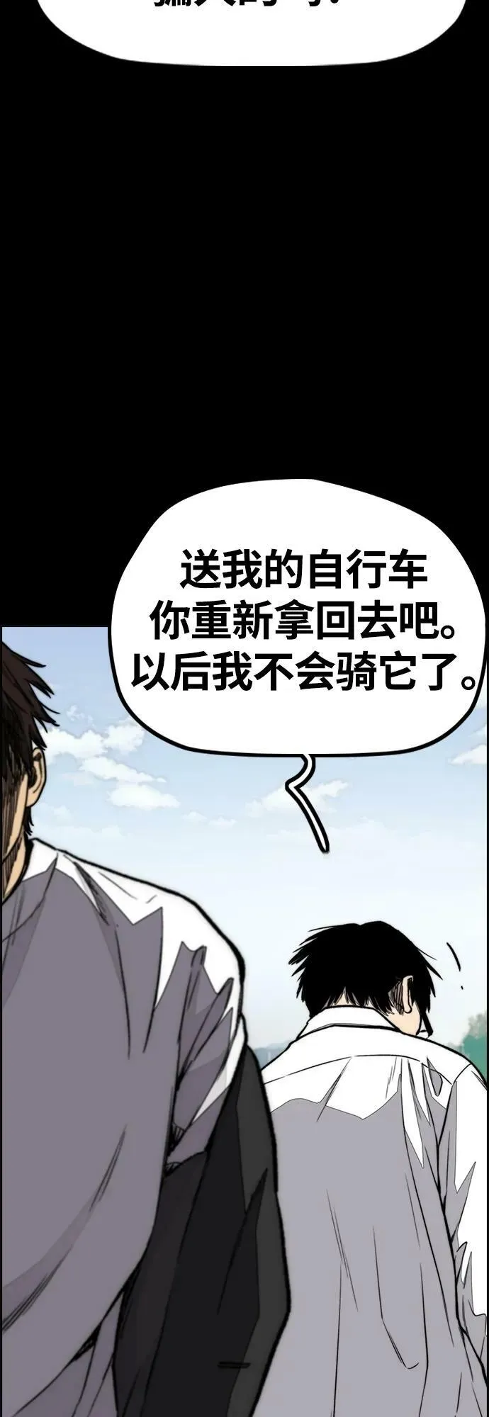 [第4部] 第71话 子贤的意志 第23页